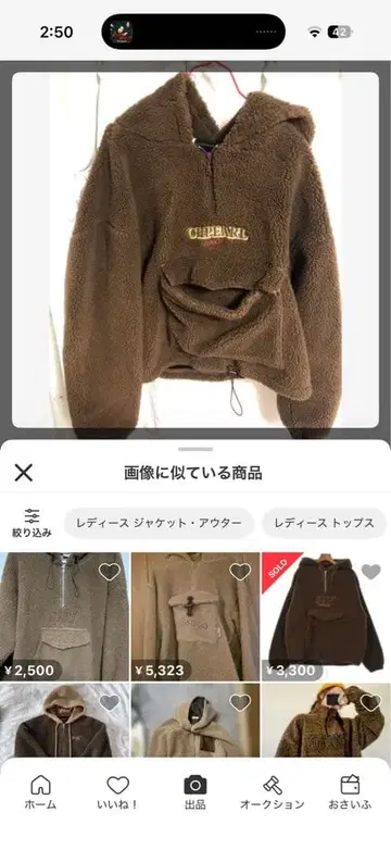 브라운 보아 후드티 후드 부착 오팔 도쿄