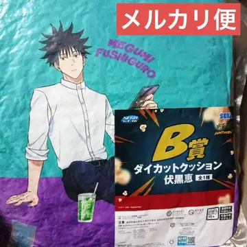 세가 럭키 쿠지 주술회전 B상 후시구로 메구미 다이컷 쿠션 SEGA