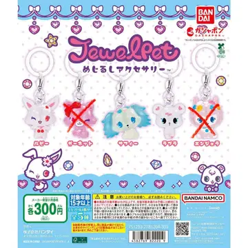 주얼펫 메지루시 액세서리 3개 세트