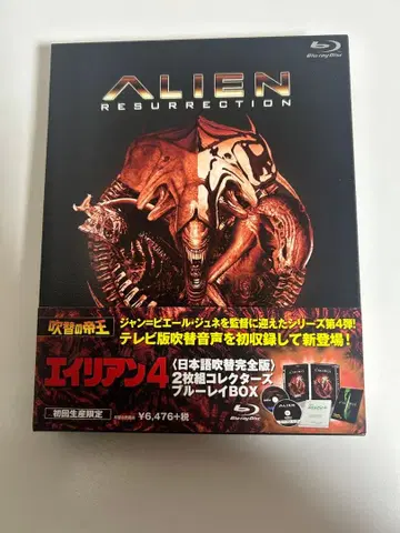 더빙의 제왕 에이리언 4 ('97미국) 일본어 더빙 완전판