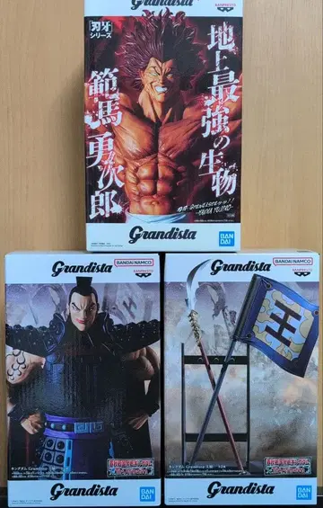 Grandista 한마 유지로 왕기 창 피규어 3개 세트