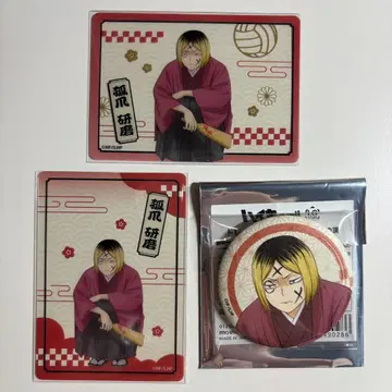 하이큐!! 코즈메 켄마 신춘의 정점