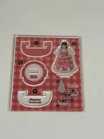 FRUITS ZIPPER 츠키아시 아마네 아크릴 스탠드 운명 복권
