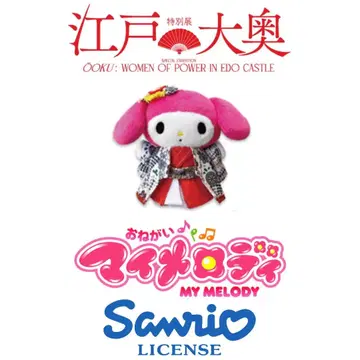 새상품 산리오 캐릭터즈 마이멜로디 에도 오오쿠전 콜라보 봉제 인형 키링