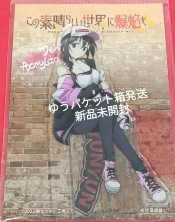 이 멋진 세계에 폭렬을! 윤윤 빅 아크릴 스탠드 street style