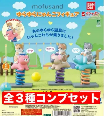 mofusand 흔들흔들 냥코 피규어 전 3종 컴프 세트