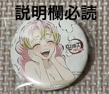 귀멸의 칼날 전 집중전 막간화 랜덤 캔뱃지 3탄 칸로지 미츠리