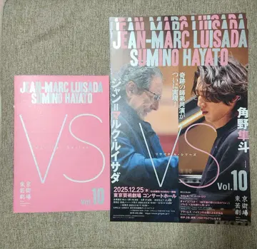 카쿠노 하야토 x 장-마르크 루이사다 팜플렛/플라이어