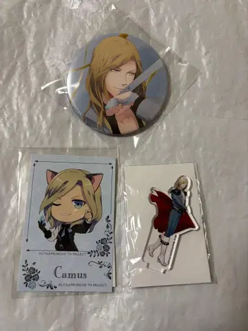 카뮈 세트 우타프리