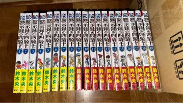 묵시록의 4기사 1~19권