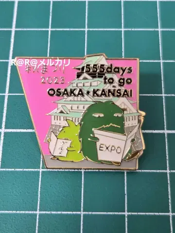 만박 EXPO2025 모리조 키콜로 555일 카운트다운 핀 배지