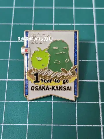 만박 EXPO2025 모리조 키콜로 1년 전 카운트다운 핀 배지