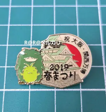 축 오사카 간사이 만박 EXPO2025 모리조 키코로 핀 배지