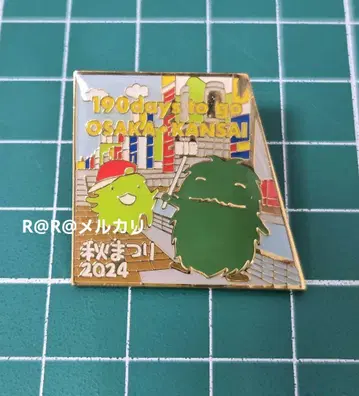 만박 EXPO2025 모리조 키콜로 190일 전 카운트다운 핀 배지