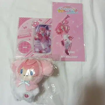 사토미 3종 세트