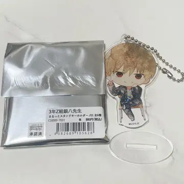 은혼 마루토 스탠드 키링 오키타 소고