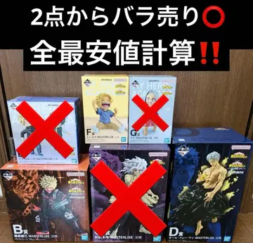 제일복권 나의 히어로 아카데미아 히로아카 피규어