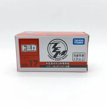 [주목! 이벤트 한정판] 토미카 험멜 H2 폴리스카 사양 토미카 박람회