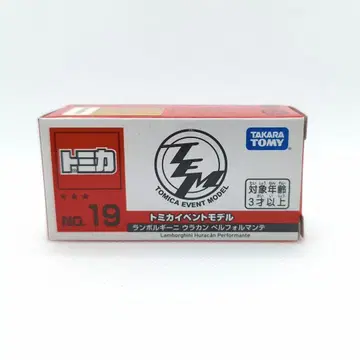 [초인기! 이벤트 한정판] 토미카 람보르기니 우라칸 퍼포만테
