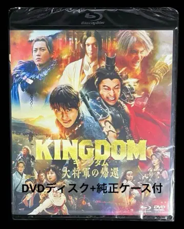 킹덤 대장군의 귀환 DVD 디스크 + 정품 케이스 포함