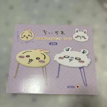 한정판 가격 인하 치이카와 (먼작귀) 얼굴 접이식 미니 테이블 2 모몽가