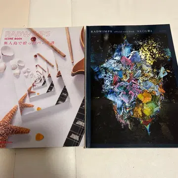 x 와 죄와, 무인도에서 주운 밴드 악보