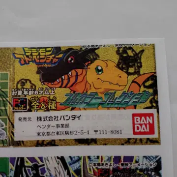 헤이세이 디지몬 풀컬러 컬렉션 1~4