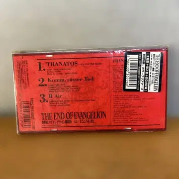 더 엔드 오브 에반게리온 아이 캔트 비 한정판 싱글 CD