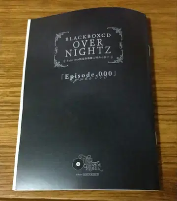 OVERNIGHTZ 전권 구매 혜택