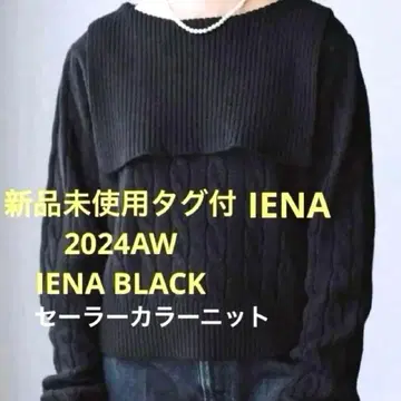 미사용 새상품 택 포함 IENA 이에나 2024AW 니트 세일러 카라
