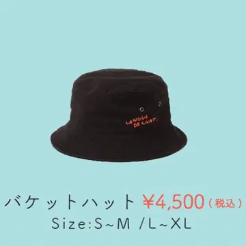 나카야마 미호 버킷햇 L~XL 미개봉 새상품