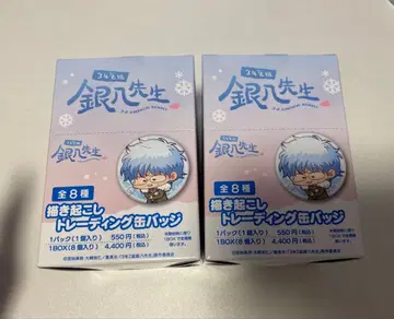 긴파치 선생님 점페스 겨울 의류 DeNA 캔 배지 BOX 2세트