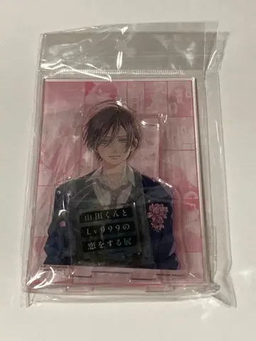 야마다 군과 lv999의 사랑을 하는 전람회 아크릴 스탠드 7권