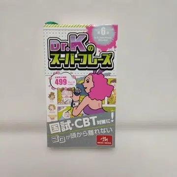 Dr.K의 슈퍼 프레이즈