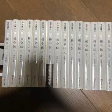 양령전 전15권 북방겸삼