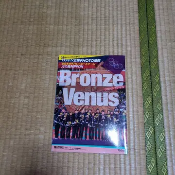 런던 올림픽 특집과 전일본 여자 배구의 매력을 소개한 도서 2권