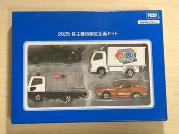 2025 주주 우대 한정 기획 세트 미니카