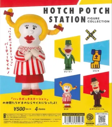 해치포치 스테이션 피규어 컬렉션 전 4종 풀 컴프 세트