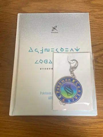포켓몬 레전드 Z-A 아트북 + 키링