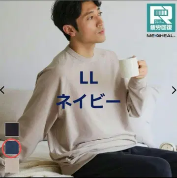 [새상품] 워크맨 메디힐(R) 룸 트레이닝복 LL 사이즈 네이비