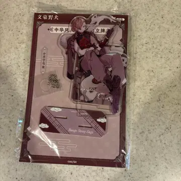 아크릴 스탠드 중국 한정 팝업스토어 나카하라 츄야