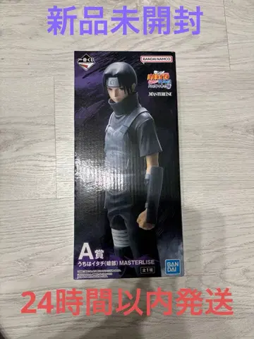 제일복권 NARUTO-나루토- 질풍전 마음을 비추는 붉은 눈 이타치 암부