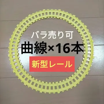 [낱개 판매 가능] 캐릭터 레일 NEW 호빵맨 곡선 레일 16개