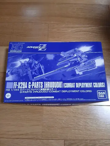 HG FF-X29A G-PARTS (Hrududu) 건담 건담 프라모델
