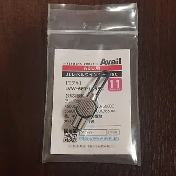 [새상품급] 아베일 울트라 라이트 레벨 와인더 55C 11줄 크롬