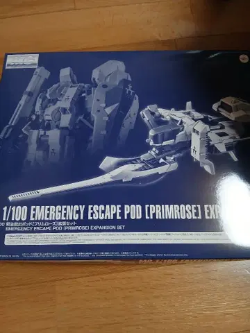 MG 1/100 비상 탈출 포드 [프림로즈]