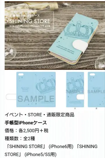 우타프리 SHINING STORE 아이폰 케이스