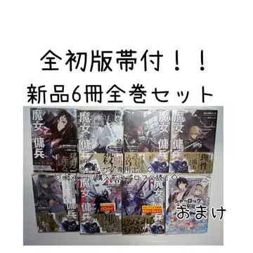 전 초판 오비 포함 소설 전권 세트 새상품 6권 덤 포함