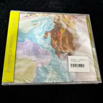 히토히라 1st EP Seasons of Someday