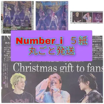 Number_i 아레나 투어 2025.12/26 신문 5개 전부 발송
